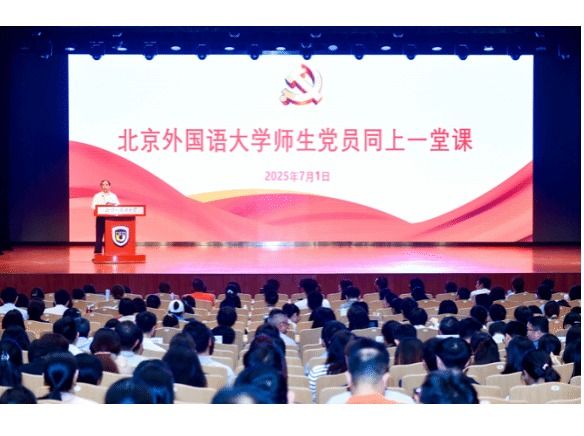 坚持作风建设，贯彻八项规定  ——最新bbin官方平台直营网站党总支举行“同上一堂课”学习研讨会